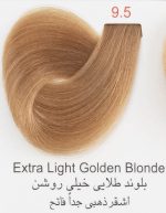 رنگ مو کم آمونیاک کی اس دی 100 میل 9.5 بلوند طلایی خیلی روشن KSD - تصویر 2