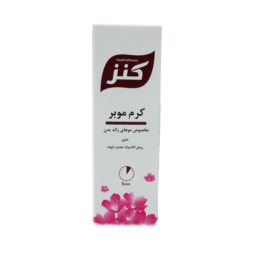 کنز موبر بدن 100 گرمی KANZ